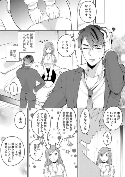 Page 11 of Joushi no Asokoha XL Size!?~ Futoi Saki ppo… Haitteru…! 1-2