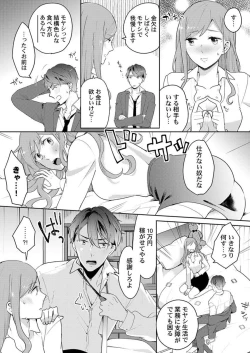 Page 13 of Joushi no Asokoha XL Size!?~ Futoi Saki ppo… Haitteru…! 1-2