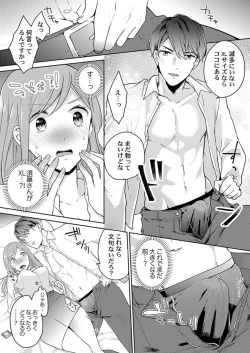 Page 14 of Joushi no Asokoha XL Size!?~ Futoi Saki ppo… Haitteru…! 1-2