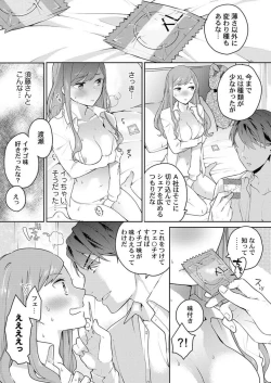 Page 19 of Joushi no Asokoha XL Size!?~ Futoi Saki ppo… Haitteru…! 1-2