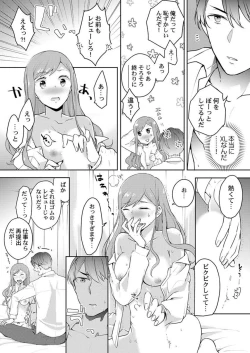 Page 23 of Joushi no Asokoha XL Size!?~ Futoi Saki ppo… Haitteru…! 1-2