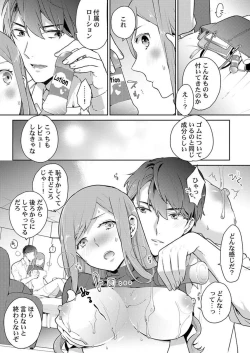 Page 42 of Joushi no Asokoha XL Size!?~ Futoi Saki ppo… Haitteru…! 1-2