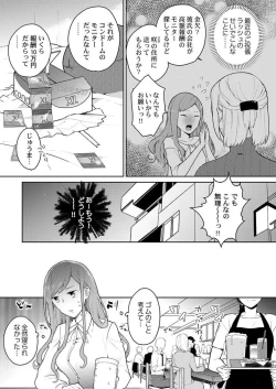 Page 4 of Joushi no Asokoha XL Size!?~ Futoi Saki ppo… Haitteru…! 1-2