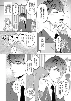Page 6 of Joushi no Asokoha XL Size!?~ Futoi Saki ppo… Haitteru…! 1-2