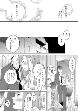 Page 9 of Joushi no Asokoha XL Size!?~ Futoi Saki ppo… Haitteru…! 1-2