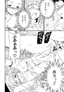 Page 127 of Shitai Kara Suru no