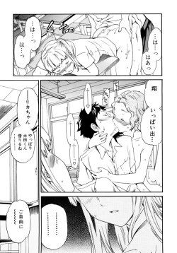 Page 128 of Shitai Kara Suru no