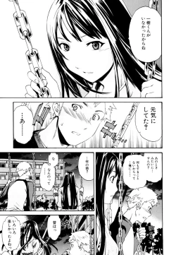 Page 12 of Shitai Kara Suru no