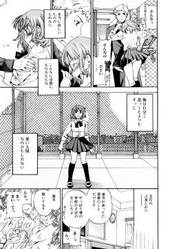 Page 76 of Shitai Kara Suru no