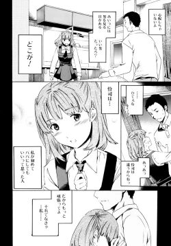 Page 83 of Shitai Kara Suru no