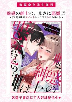 Page 180 of Ai ga Omoi Kishi Koushaku wa, Tsuihou Reijou no Subete o Ubaitsukushitai. | 骑士公爵爱意深重，想要索取放逐千金的一切。 1-16