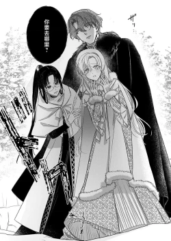 Page 192 of Ai ga Omoi Kishi Koushaku wa, Tsuihou Reijou no Subete o Ubaitsukushitai. | 骑士公爵爱意深重，想要索取放逐千金的一切。 1-16