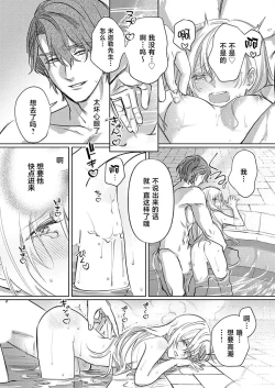 Page 202 of Ai ga Omoi Kishi Koushaku wa, Tsuihou Reijou no Subete o Ubaitsukushitai. | 骑士公爵爱意深重，想要索取放逐千金的一切。 1-16