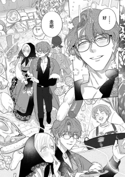 Page 352 of Ai ga Omoi Kishi Koushaku wa, Tsuihou Reijou no Subete o Ubaitsukushitai. | 骑士公爵爱意深重，想要索取放逐千金的一切。 1-16