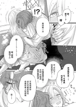 Page 48 of Ai ga Omoi Kishi Koushaku wa, Tsuihou Reijou no Subete o Ubaitsukushitai. | 骑士公爵爱意深重，想要索取放逐千金的一切。 1-16