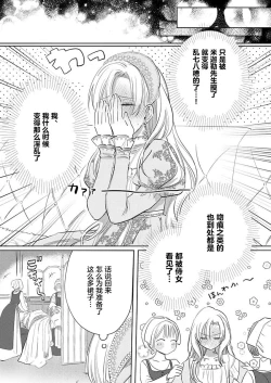 Page 57 of Ai ga Omoi Kishi Koushaku wa, Tsuihou Reijou no Subete o Ubaitsukushitai. | 骑士公爵爱意深重，想要索取放逐千金的一切。 1-16