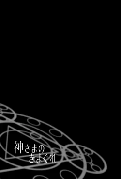 Page 28 of Kami-sama no Kimagure