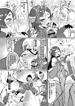 Page 18 of Aku no Onna Kanbu Seigi Ochi| 邪恶组织女干部正堕