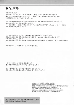 Page 7 of Udonko Vol. 8