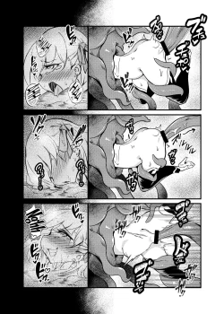 Page 20 of Shunma Shinshoku/Kama Sutra