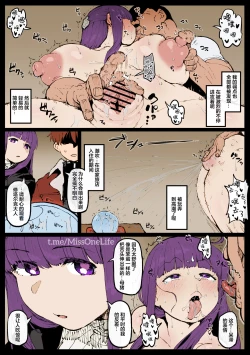 Page 3 of Ganbatta Fern-san