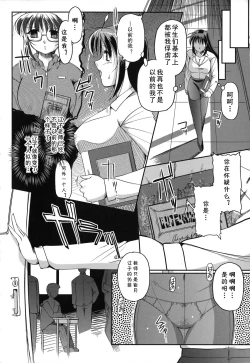 Page 10 of 転身・サキュバスティーチャー（Chinese）