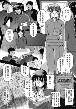 Page 1 of 転身・サキュバスティーチャー（Chinese）
