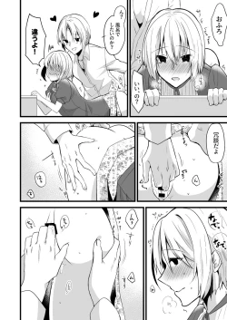 Page 17 of Onii-chan ni Imouto gaTaberarechatta Hanashi 4