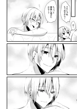 Page 39 of Onii-chan ni Imouto gaTaberarechatta Hanashi 4