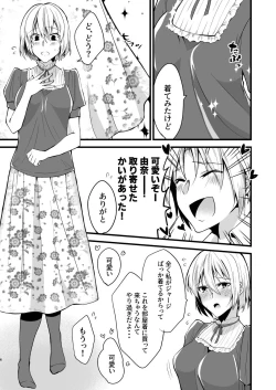 Page 6 of Onii-chan ni Imouto gaTaberarechatta Hanashi 4