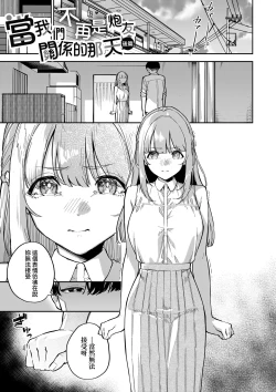 Page 69 of Bitter Sweet Complex | 苦澀・甘甜・錯綜複雜的滋味