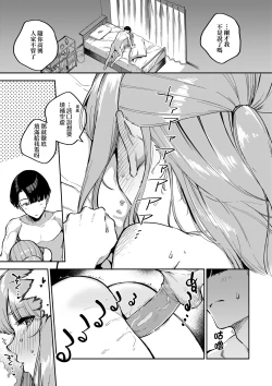 Page 85 of Bitter Sweet Complex | 苦澀・甘甜・錯綜複雜的滋味