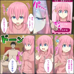 Page 2 of Anime Chara to Sex Dekiru Appli 4 "Bocchi-chan shokan Hen"