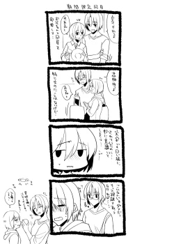 Page 100 of Onii-chan ni Imouto gaTaberarechatta Hanashi Soushuuhen