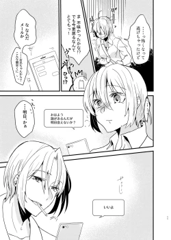 Page 10 of Onii-chan ni Imouto gaTaberarechatta Hanashi Soushuuhen