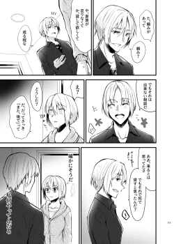 Page 111 of Onii-chan ni Imouto gaTaberarechatta Hanashi Soushuuhen