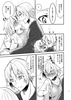 Page 119 of Onii-chan ni Imouto gaTaberarechatta Hanashi Soushuuhen