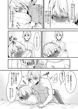 Page 122 of Onii-chan ni Imouto gaTaberarechatta Hanashi Soushuuhen