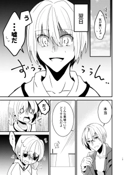 Page 12 of Onii-chan ni Imouto gaTaberarechatta Hanashi Soushuuhen