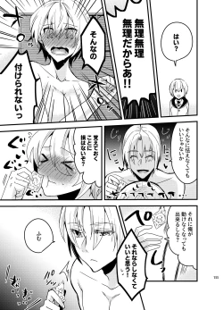 Page 153 of Onii-chan ni Imouto gaTaberarechatta Hanashi Soushuuhen