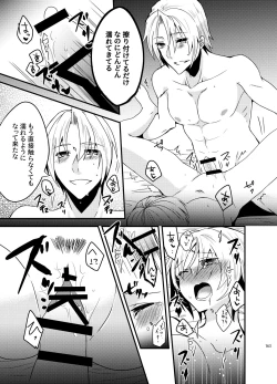 Page 161 of Onii-chan ni Imouto gaTaberarechatta Hanashi Soushuuhen