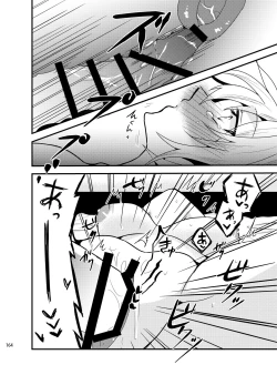 Page 162 of Onii-chan ni Imouto gaTaberarechatta Hanashi Soushuuhen