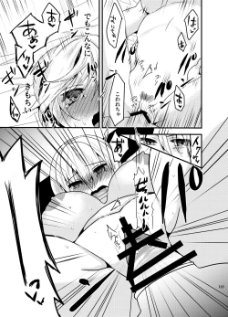 Page 167 of Onii-chan ni Imouto gaTaberarechatta Hanashi Soushuuhen