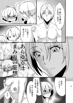 Page 179 of Onii-chan ni Imouto gaTaberarechatta Hanashi Soushuuhen