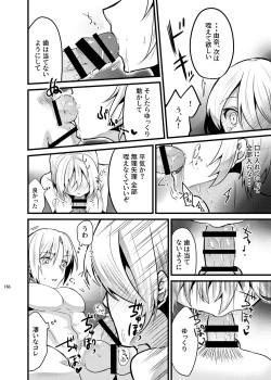 Page 184 of Onii-chan ni Imouto gaTaberarechatta Hanashi Soushuuhen