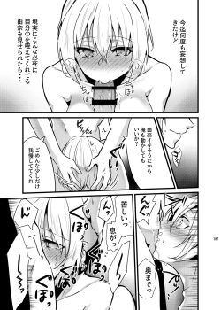 Page 185 of Onii-chan ni Imouto gaTaberarechatta Hanashi Soushuuhen