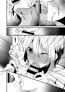 Page 186 of Onii-chan ni Imouto gaTaberarechatta Hanashi Soushuuhen