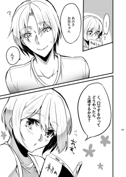 Page 193 of Onii-chan ni Imouto gaTaberarechatta Hanashi Soushuuhen