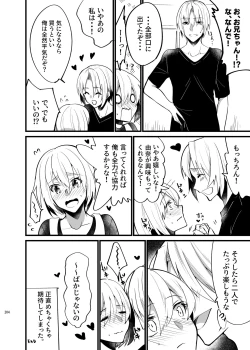 Page 202 of Onii-chan ni Imouto gaTaberarechatta Hanashi Soushuuhen