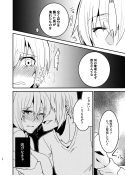 Page 27 of Onii-chan ni Imouto gaTaberarechatta Hanashi Soushuuhen